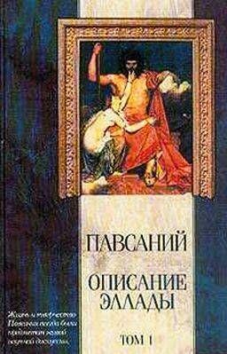 Описание Эллады