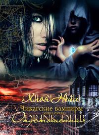 Опустошенная