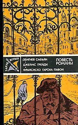 Опять воскресенье