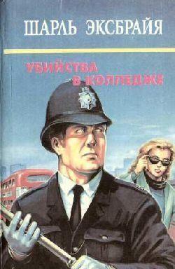 Опять вы, Иможен?