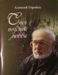 Осень ветра