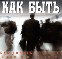 Основа успеха