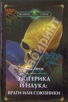 Основы физики духа