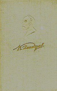 Особа (этнографический очерк)