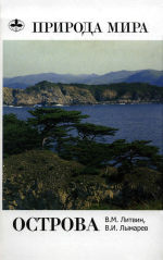Острова