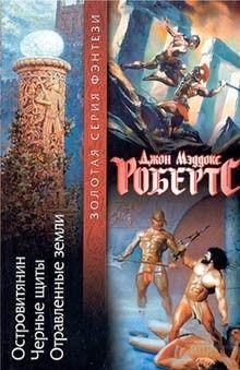 Островитянин