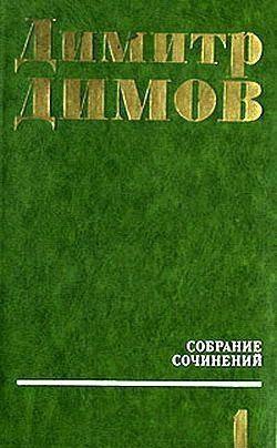 Осужденные души