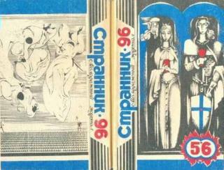 Освобождение... Освобождение Мастера