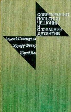 Открытое окно