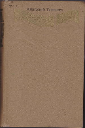 Открытые берега