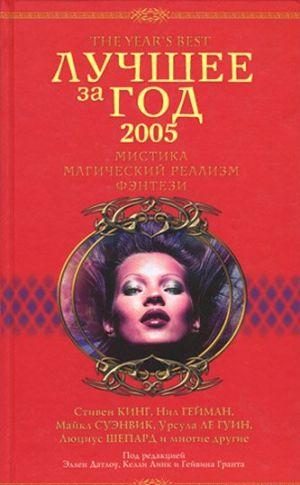 Открытые двери