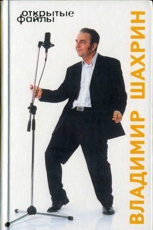 Книга лидера известной рок-группы ЧАЙФ дает возможность читателям открыть для себя мысли, переживания, творческие установки, дорогие впечатления незаурядной... Открытые файлы