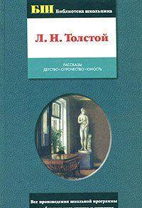 Отрочество