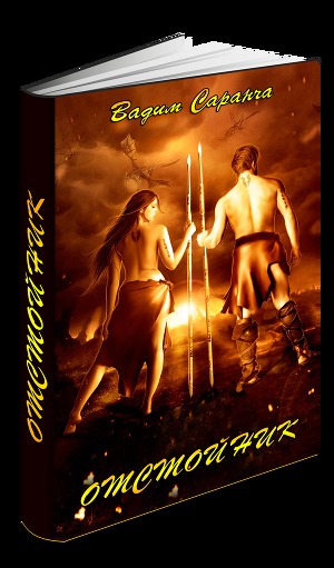 Отстойник (СИ)