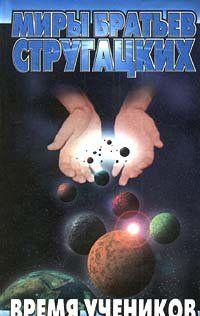 Отягощенные счастьем