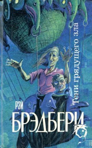 Озеро [The Lake-ru] [= Замок на песке]