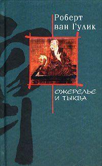 Ожерелье и Тыква