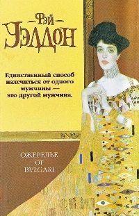 Ожерелье от Булгари