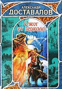 Ожог от зеркала