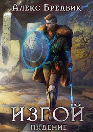 Падение (СИ)