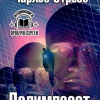 Палимпсест