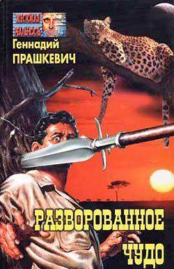 Парадокс Каина