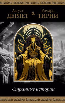 Парик для мисс Девор