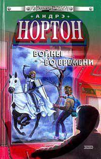 Патруль не сдается!