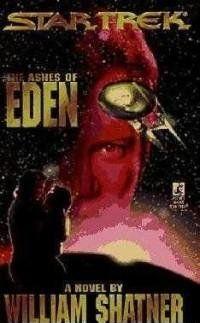 Пепел Эдема