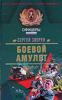 Пепел врага