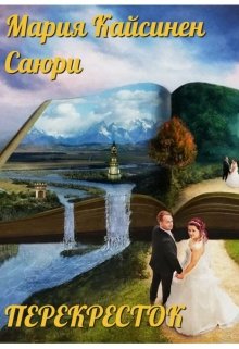 Перекресток