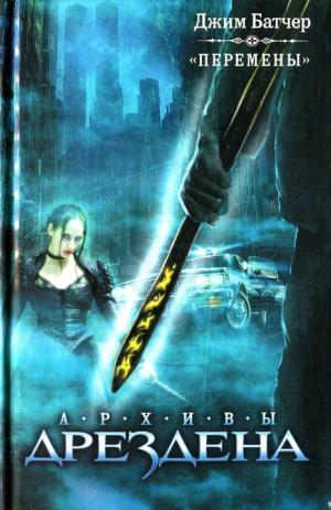 Перемены [HL]