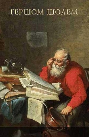 Переосмысление имени Иалдабаот