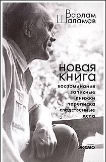 Переписка с Солженицыным А.И.