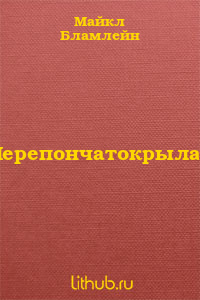 Перепончатокрылая