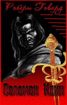 Перестук костей