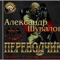 Переводчик