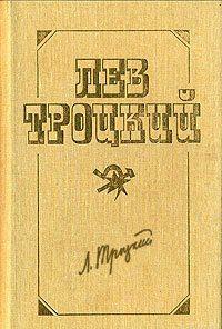 Перманентная революция