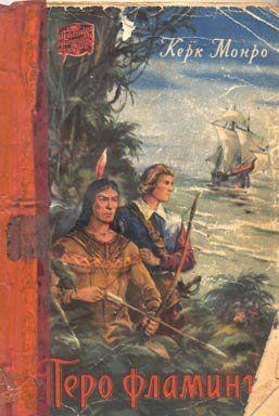 Перо фламинго