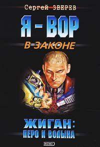 Перо и волына