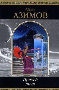 Перст обезьяны