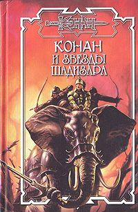 Перстень Мага