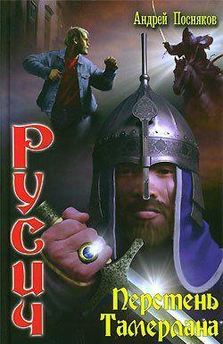 Перстень Тамерлана