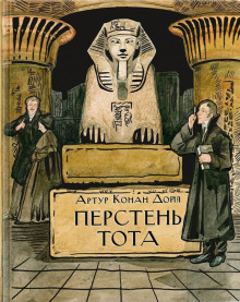 Перстень Тота