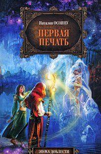 Первая печать