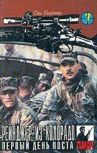 Первый день поста