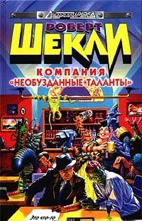 Первый день президента