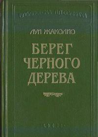 Песчаный город