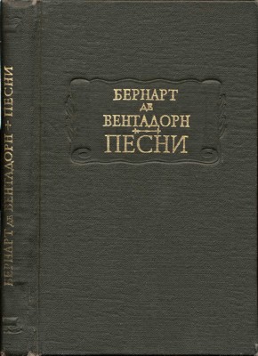 Песни