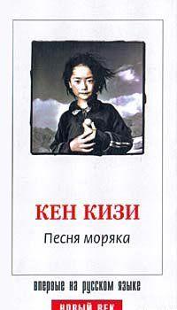 Песня моряка